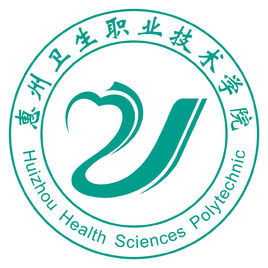惠州衛(wèi)生職業(yè)技術(shù)學(xué)院怎么樣？好不好？學(xué)費(fèi)多少宿舍圖片