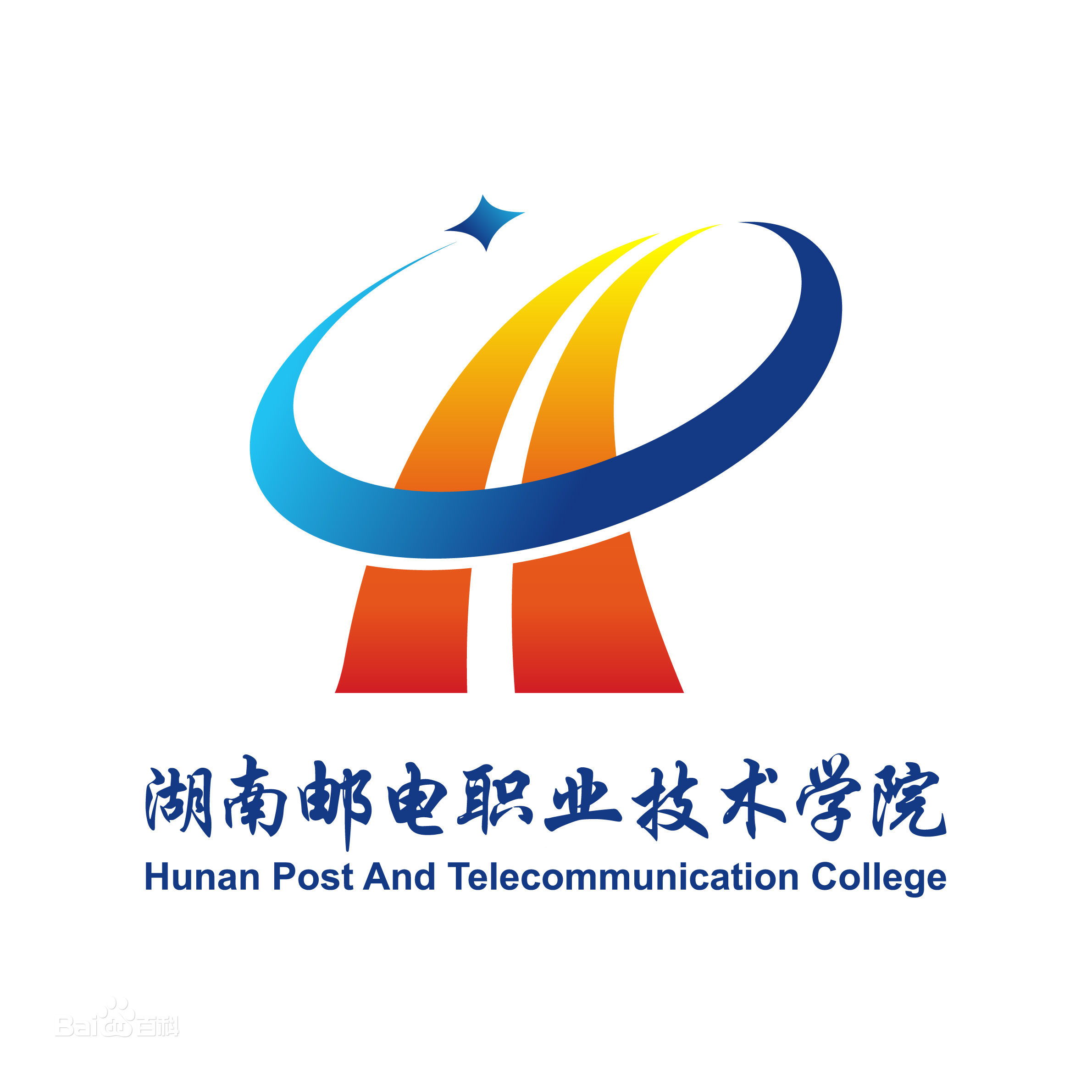 湖南郵電職業(yè)技術(shù)學(xué)院怎么樣？有哪些？專業(yè)？宿舍圖片學(xué)費(fèi)多少？