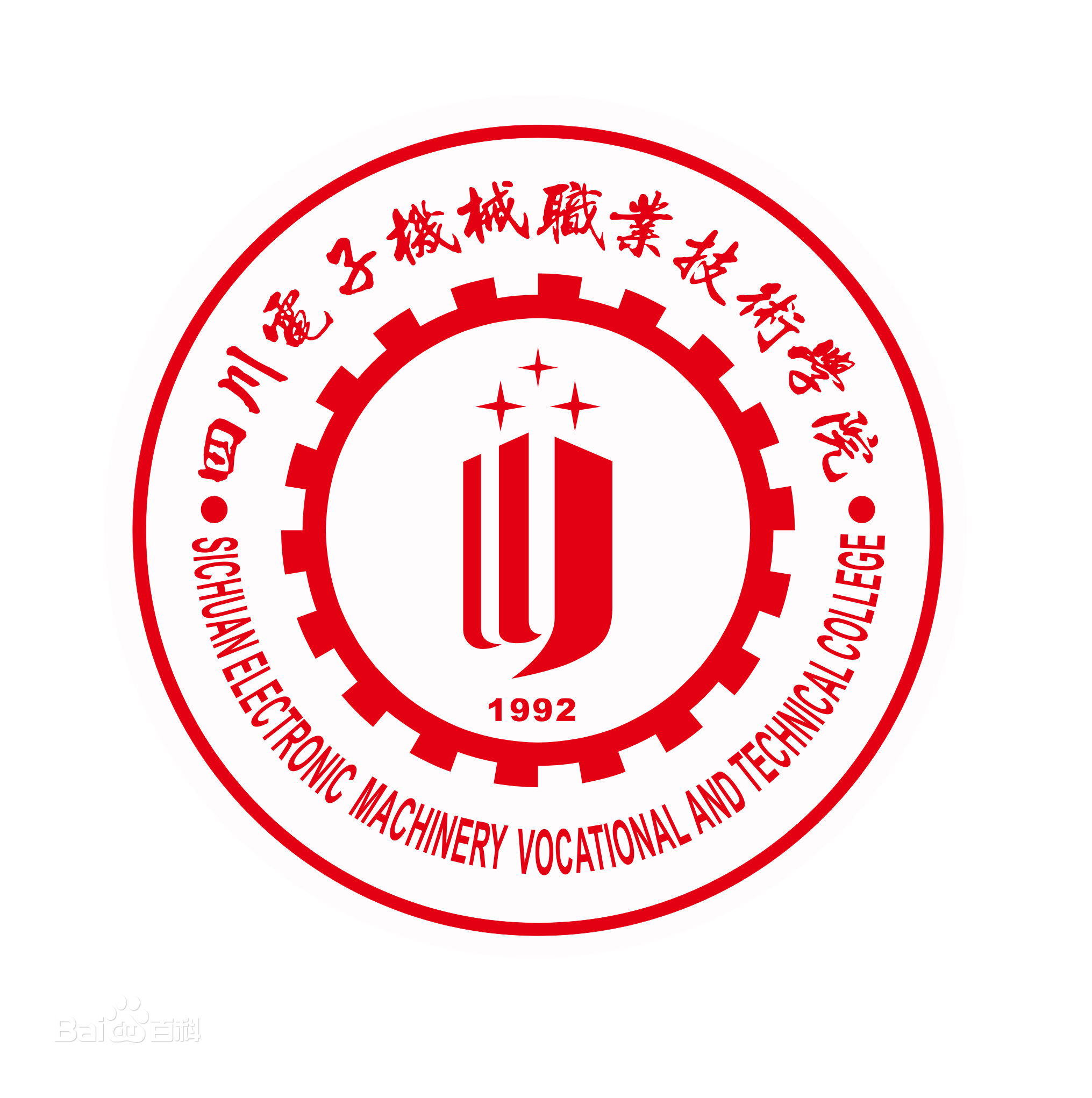 四川電子機(jī)械職業(yè)技術(shù)學(xué)院怎么樣？好不好？學(xué)費(fèi)收費(fèi)標(biāo)準(zhǔn)