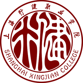 上海行健職業(yè)學(xué)院是全日制大專嗎？學(xué)費(fèi)多少2019年分?jǐn)?shù)線是多