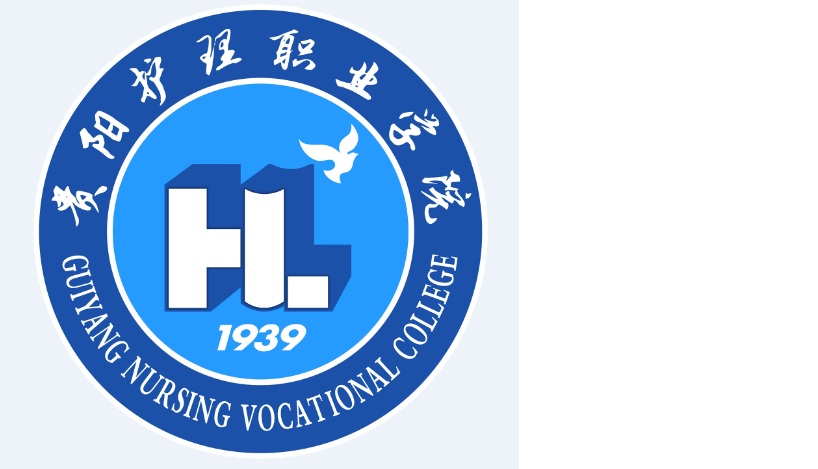 贵阳护理职业学院是公办还是民办分数线多少有什么好的专业