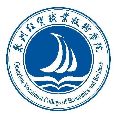 泉州經(jīng)貿(mào)職業(yè)技術(shù)學(xué)院怎么樣？好不好？學(xué)費(fèi)多少宿舍圖片