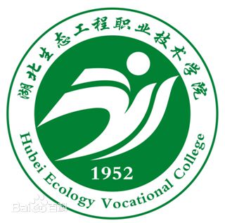 湖北生態(tài)工程職業(yè)技術(shù)學(xué)院怎么樣？好不好幾本？學(xué)費(fèi)多少有哪些？