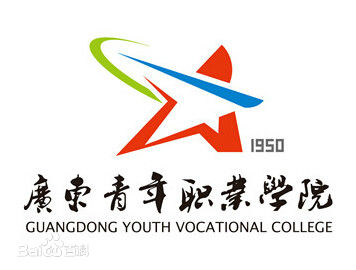 廣東青年職業(yè)學(xué)院怎么樣？地址在哪分?jǐn)?shù)線多少？學(xué)費多少是3b嗎