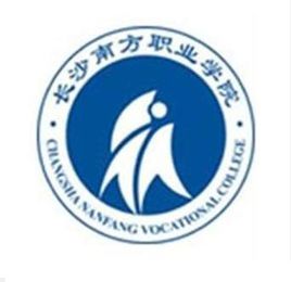 长沙南方职业学院公办还是民办？一年学费贵吗？王牌专业有哪些？