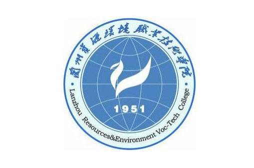 兰州资源环境职业技术学院好不好是公办的吗？学费贵不贵王牌专业
