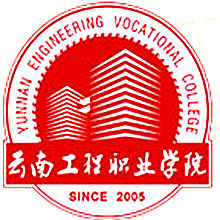 云南工程職業(yè)學(xué)院是公辦還是民辦？地址在那學(xué)費(fèi)貴不貴王牌專(zhuān)業(yè)