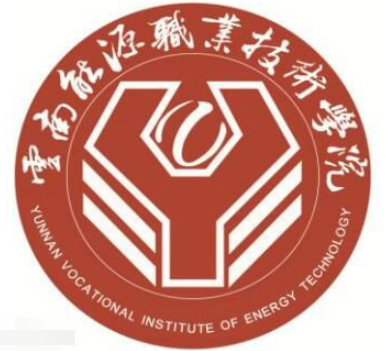 云南能源职业技术学院专业有哪些新校区怎么样?地址在哪宿舍如何