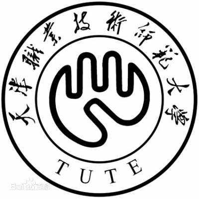 天津职业技术师范大学怎么样？是几本录取分数线多少？学校排名多