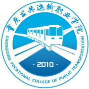 重慶公共運(yùn)輸職業(yè)學(xué)院怎么樣？地址在哪？學(xué)費(fèi)貴不貴是多少？