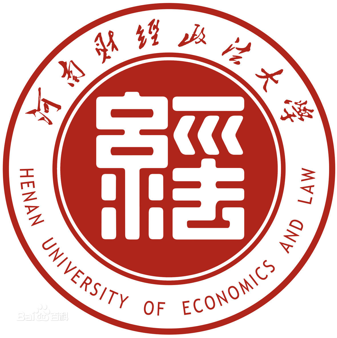 河南財經(jīng)學(xué)院是幾本有什么好的專業(yè)？錄取分?jǐn)?shù)線及收費(fèi)標(biāo)準(zhǔn)
