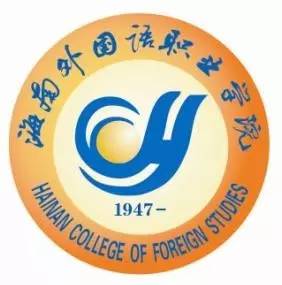 海南外国语职业学院专升本可以吗?学院怎么样地址在哪?学费多少