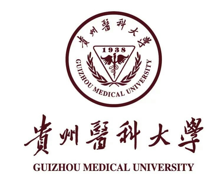 貴陽醫(yī)學(xué)院是不是貴州醫(yī)科大學(xué)？是幾本院校錄取分?jǐn)?shù)線多少