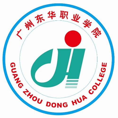 广州东华职业学院好吗邮编多少地址在哪?宿舍环境怎么样学费贵吗