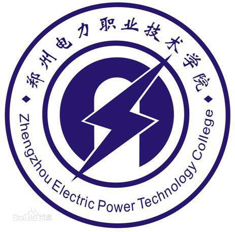 鄭州電力職業(yè)技術(shù)學院怎么樣？是民辦還是公辦？學費多少貴不貴？