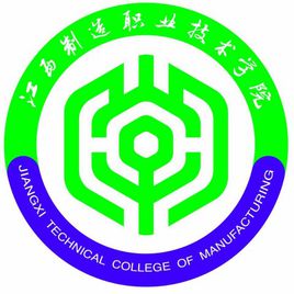 江西制造職業(yè)技術(shù)學(xué)院是公辦的嗎？一年學(xué)費(fèi)多少王牌專業(yè)有哪些？