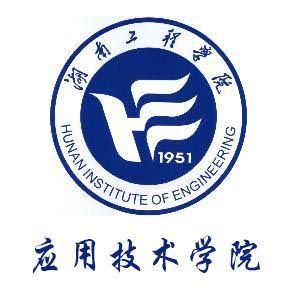 湖南工程學(xué)院應(yīng)用技術(shù)學(xué)院怎么樣？是幾本?學(xué)費貴不貴王牌專業(yè)推