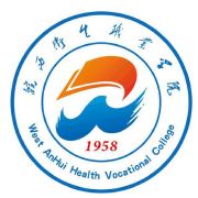 皖西衛(wèi)生職業(yè)學(xué)院怎么樣？錄取分?jǐn)?shù)線多少？地址在哪學(xué)費收費標(biāo)準(zhǔn)