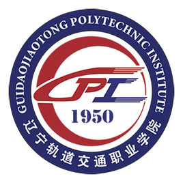遼寧軌道交通職業(yè)學(xué)院怎么樣？分?jǐn)?shù)線多少?專業(yè)推薦及就業(yè)情況如