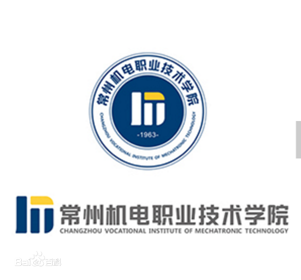 常州機電職業技術學院好不好是公立的還是私立？錄取分數線多少