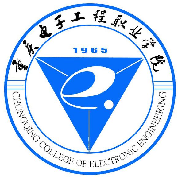 重慶電子工程職業(yè)學(xué)院是本科還是專(zhuān)科？有什么好的專(zhuān)業(yè)學(xué)費(fèi)多少