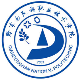 黔東南民族職業(yè)技術學院是本科還是?？疲恳荒陮W費多少王牌專業(yè)