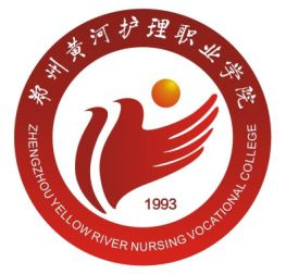 鄭州黃河護(hù)理職業(yè)學(xué)院怎么樣？是公辦的嗎？一年學(xué)費(fèi)多少宿舍圖片