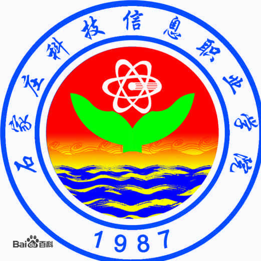 石家莊科技信息職業(yè)學院在怎么樣？分數線多少？學費多少？