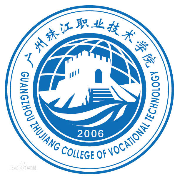廣州珠江職業(yè)技術(shù)學(xué)院怎么樣？好不好是公辦嗎？學(xué)費(fèi)多少？