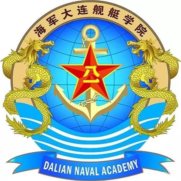 海軍大連艦艇學(xué)院好不好是幾本?2019年錄取分?jǐn)?shù)線全國(guó)排名第
