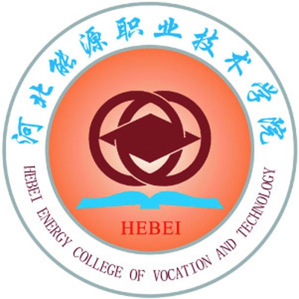 河北能源職業(yè)技術(shù)學(xué)院怎么樣？是公辦還是民辦？地址在哪學(xué)費(fèi)多少