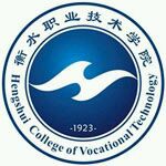 衡水職業(yè)技術(shù)學(xué)院好嗎？是公辦的嗎？學(xué)費(fèi)貴不貴王牌專業(yè)有哪些？