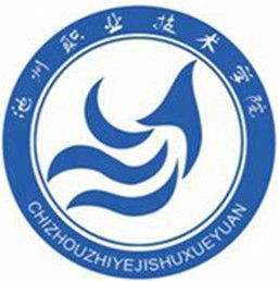 池州職業(yè)技術(shù)學(xué)院有哪些？專業(yè)？地址在哪學(xué)生有多少？排名全省第