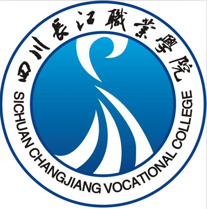 四川长江职业学院学校特色是什么?学院有哪些专业单招分数线多少