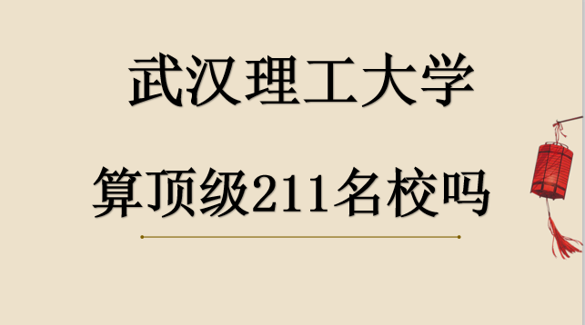人ѧڼʵжǿڹ㶥211У