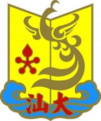 汕頭大學(xué)為什么一年比一年難考？和天津理工大學(xué)誰(shuí)比較強(qiáng)