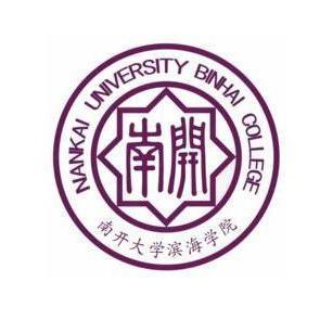 南開(kāi)大學(xué)濱海學(xué)院和南開(kāi)大學(xué)什么關(guān)系？濱海學(xué)院一年學(xué)費(fèi)多少
