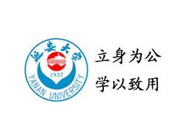 延安大學(xué)2018年真的升一本了嗎？延安大學(xué)錄取分?jǐn)?shù)線多少
