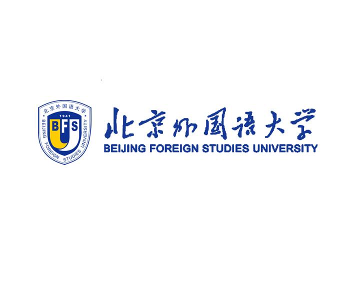 考北京外國(guó)語(yǔ)大學(xué)只看高考成績(jī)嗎？招生條件及錄取分?jǐn)?shù)線