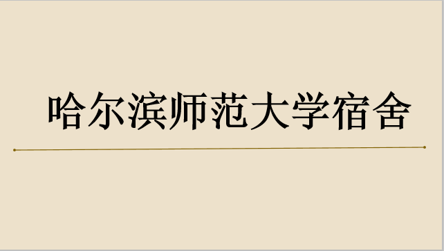 ʦѧ211һǶỷô