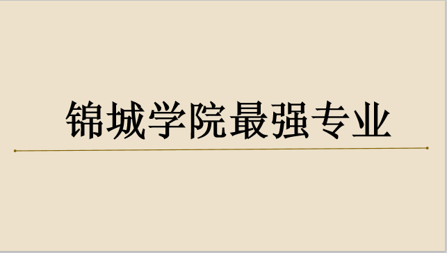 ĴѧѧԺΪʲôǹѧУǿʲôרҵͼƬ