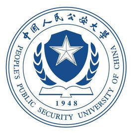 中國公安大學(xué)是幾本?2020多少分能上中國人民公安大學(xué)
