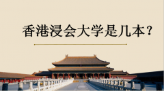 ��۽����ѧ�Ǽ��� �����߶�ߣ��൱�ڹ���ʲô��ѧ��ѧ�Ѷ���