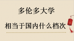 ���׶��ѧ�൱�ڹ���ʲô���Σ������������٣��ع��Ͽɶȸ���