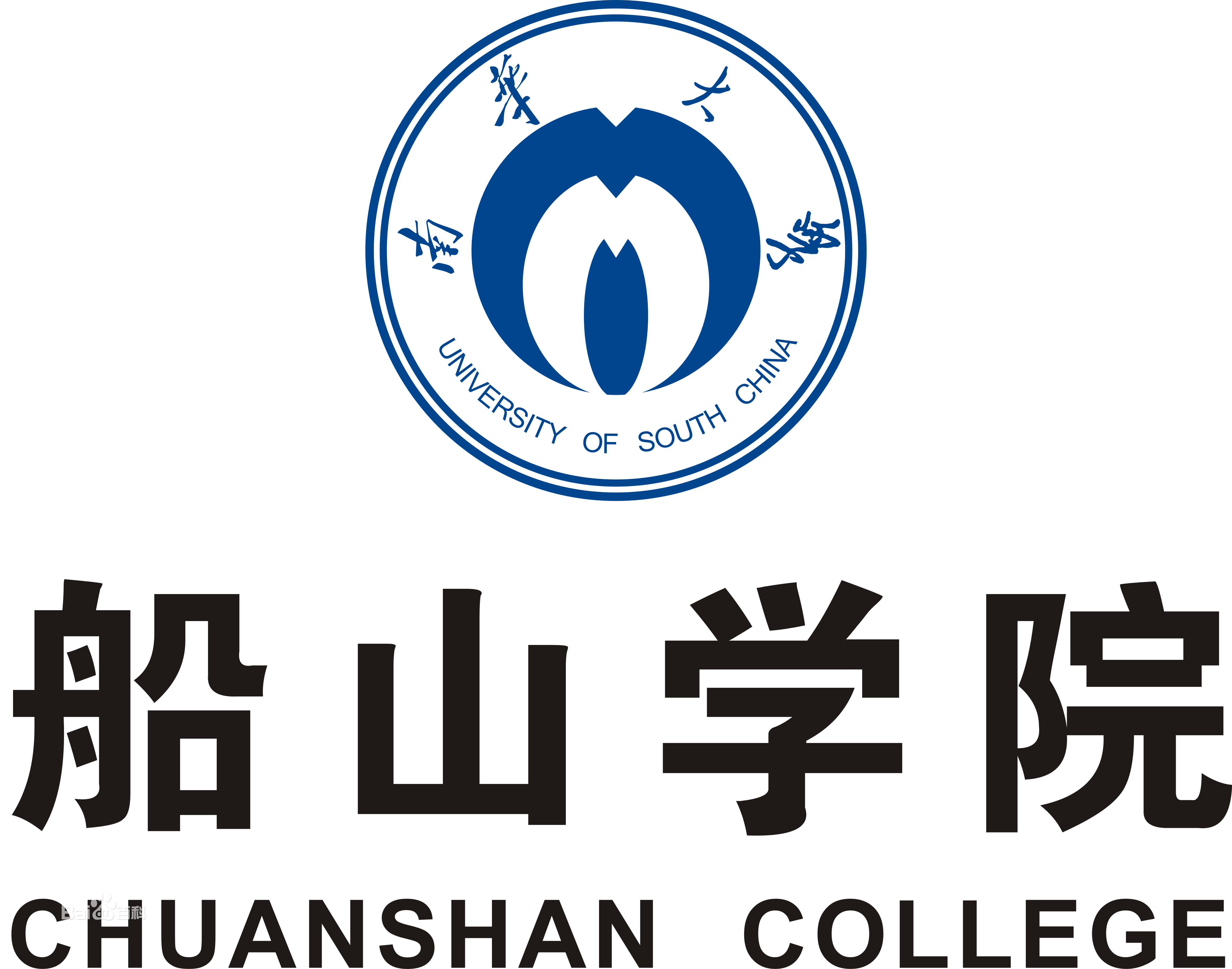 南華大學船山學院一年學費多少？宿舍條件怎么樣？