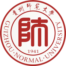 貴州師范大學是一本還是二本？王牌專業(yè)推薦 分數(shù)線是多少？