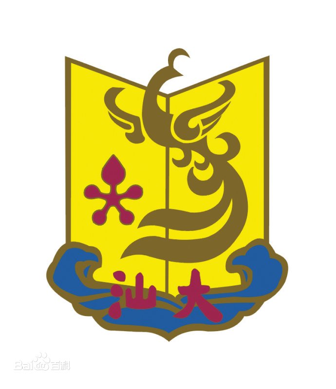 汕頭大學(xué)是211嗎？汕頭大學(xué)醫(yī)學(xué)院好考嗎？分?jǐn)?shù)線多少？