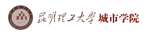 昆明理工大學(xué)城市學(xué)院是公辦還是民辦？一年學(xué)費貴不貴？