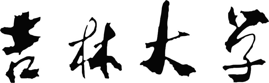 吉林大學(xué)是由哪幾個大學(xué)合并組成的？原來它們曾經(jīng)都這么厲害