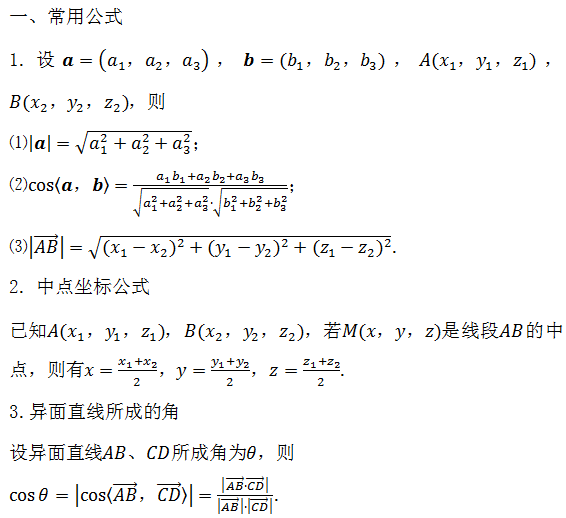高三数学一轮超高效复习攻略,高考数学必考点及重难点总结